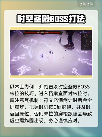 最后纪元🔥朱拉Boss打法技巧攻略🌟截图2