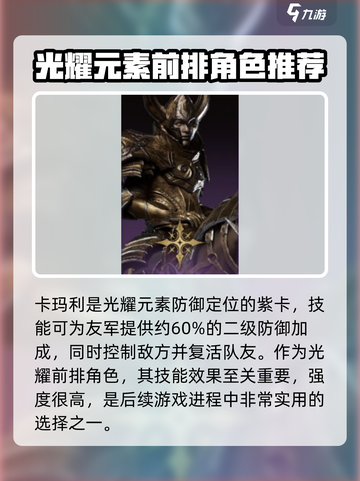 龙息神寂紫卡推荐介绍截图2