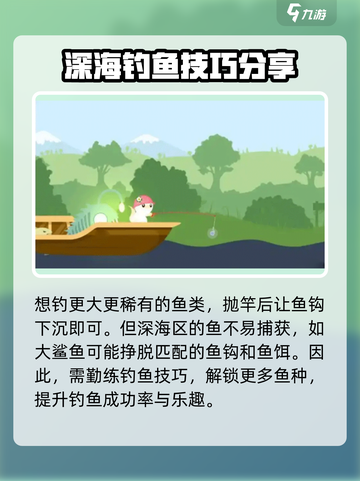 小猫钓鱼新手必看🔥超全攻略助你轻松上分！🎣截图4