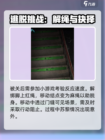 诡楼回魂第四章🔥超详细图文攻略🎉截图3