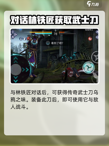 暗影格斗3乌鸦之味怎么获取介绍截图3