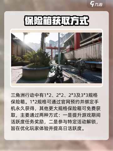 三角洲行动🔥保险箱获取路径大曝光！⚡截图2