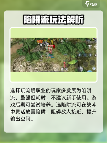 巴风特之怒盗贼🔥最强流派详解来啦！截图4