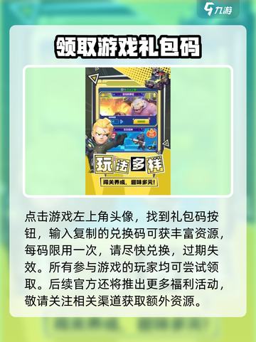 不朽大陆兑换码大全介绍截图3