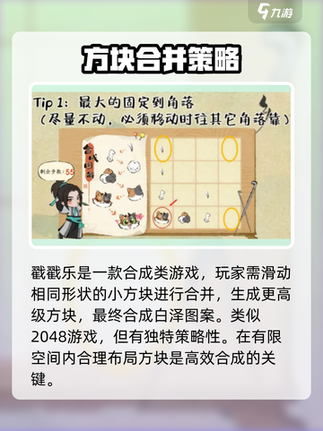淡墨水云乡戳戳乐玩法介绍介绍截图2