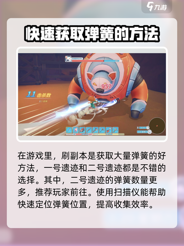 波西亚时光弹簧在哪里获得介绍截图3