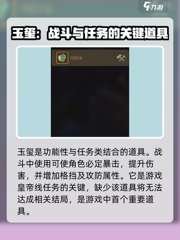 大侠立志传重要物品有哪些介绍截图2