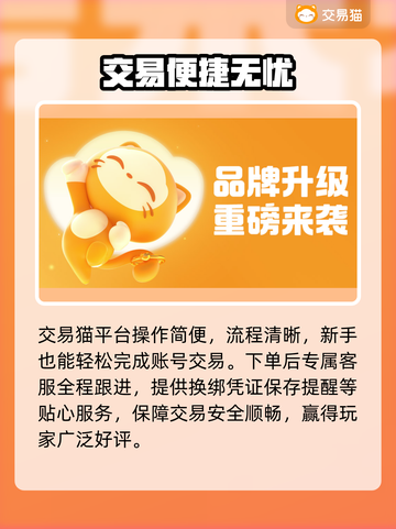 大话西游账号交易⚠避坑指南💥截图4