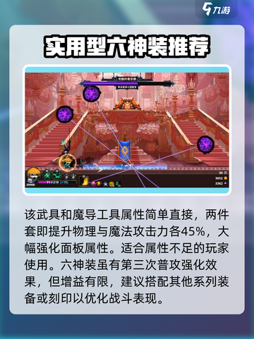 小骨英雄杀手🔥刻印装备全解析！💡游戏党必看截图3