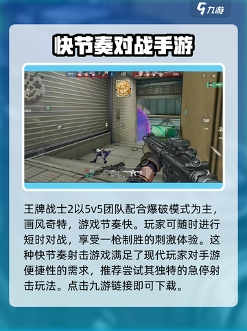 王牌战士2⚡首测时间曝光！玩家沸腾了🔥截图2