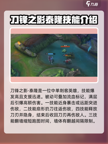 英雄联盟手游5.0版本新英雄介绍介绍截图4