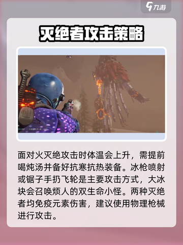 七日世界🔥雪国人生灭绝者打法揭秘！💥截图3