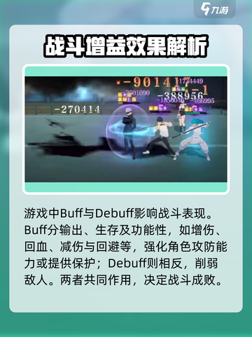 咒术回战手游伤害机制介绍介绍截图4