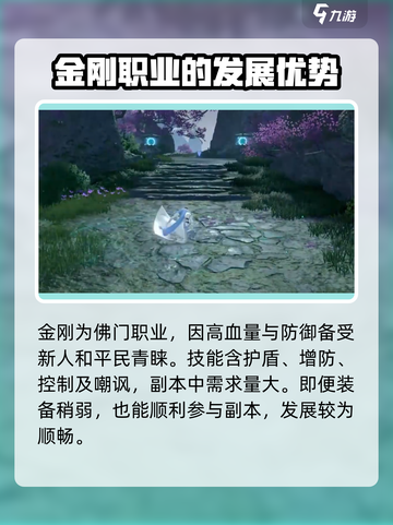 仙遇手游职业搭配介绍介绍截图2