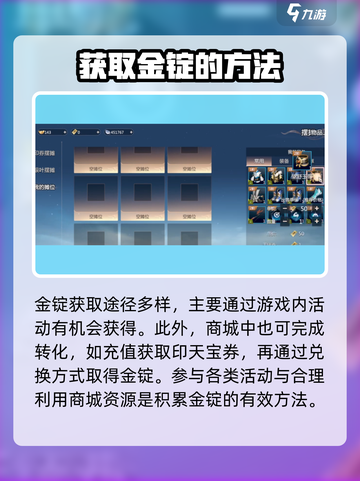 剑侠情缘零金锭如何获取介绍截图3