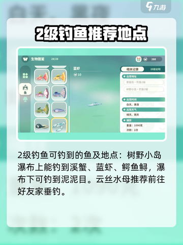 米姆米姆哈怎么钓鱼介绍截图5