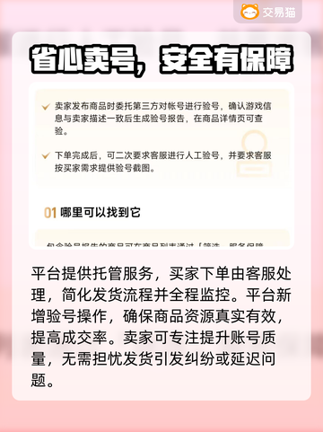 魔兽世界账号交易🔥安全平台推荐🎉截图4