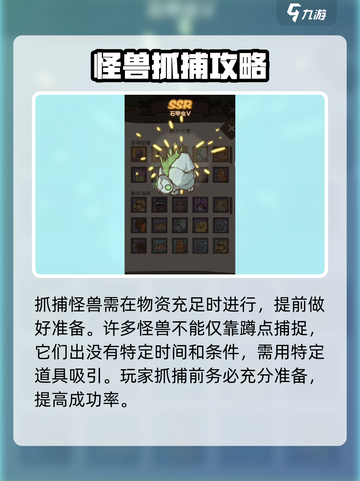 开荒怪兽岛怎么捕获怪兽介绍截图4