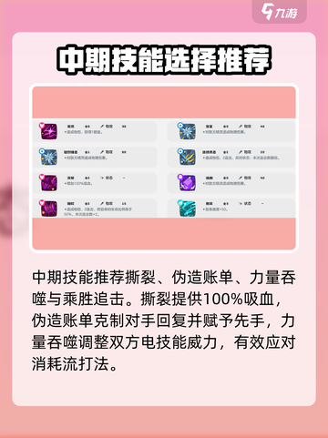 洛克王国世界叮叮恶魔技能搭配有哪些介绍截图3