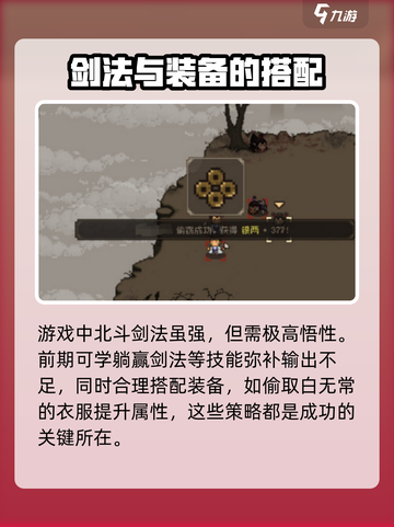 大江湖之苍龙与白鸟盗圣流攻略介绍截图3