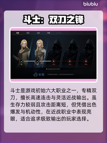 天堂2斗士逆天改命？💥截图2