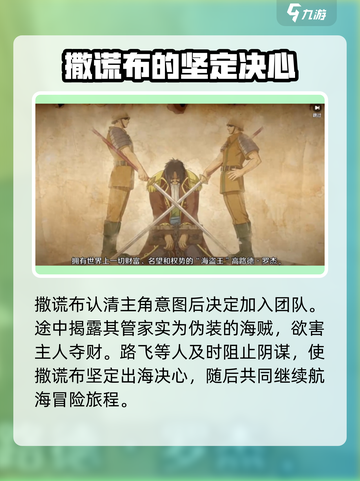 航海王壮志雄心剧情介绍介绍截图4