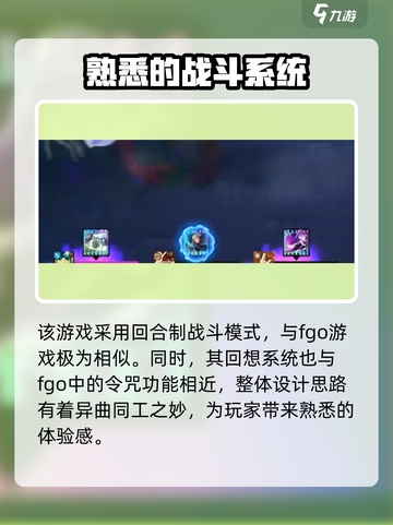 咒术回战手游🔥幻影夜行玩法类型大起底！截图4