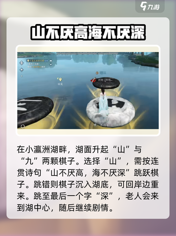 逆水寒手游🔥瀛洲一局棋超全攻略来啦！截图2