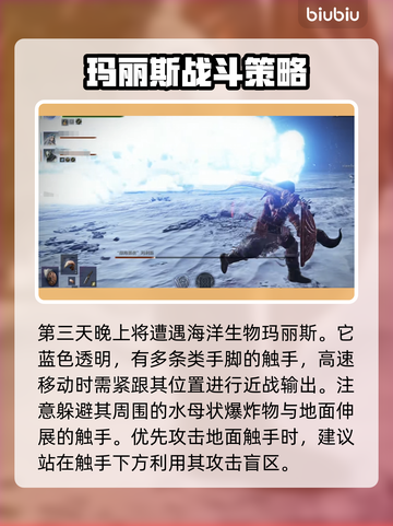 艾尔登法环黑夜君临征兆任务全流程攻略✨🎮截图4