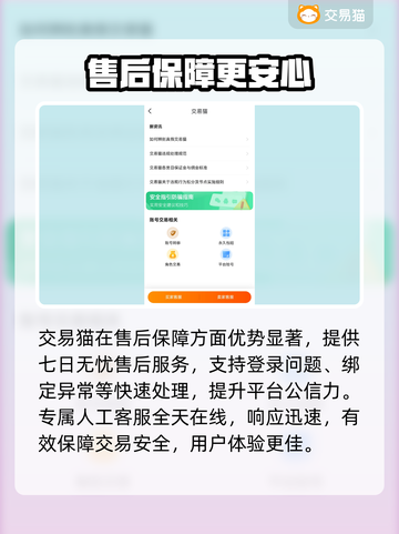 🔥街头篮球账号交易全攻略来了！🏀截图3