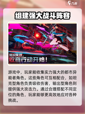 异环一测时间结束后多久公测介绍截图3