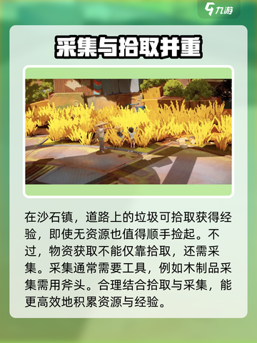 沙石镇时光💎快速刷物资方法揭秘！新手必看🔥截图3