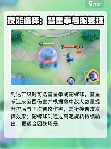 《宝可梦大集结》巨金怪技能曝光💥截图4