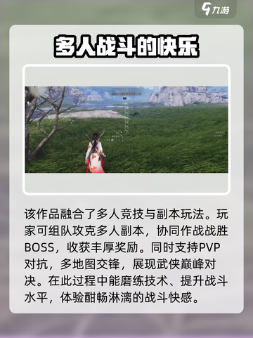 燕云十六声🔥超全玩法大盘点，错过血亏！截图2