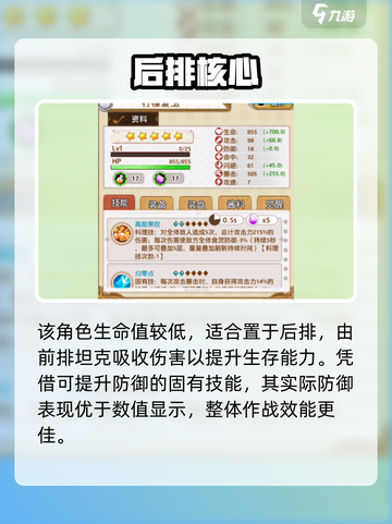 《料理次元》柠檬爱玉神用法🍋截图3