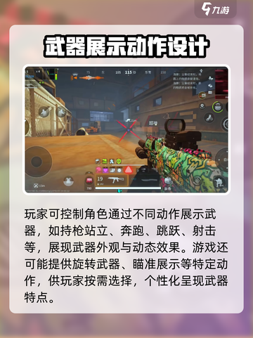 萤火突击怎么展示武器介绍截图2