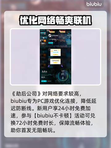 劫后公司发售价格曝光！🔥游戏平台全解析🎮截图4