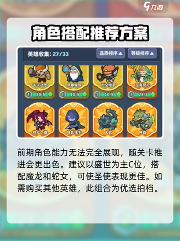 快来当领主80关通关攻略介绍截图3