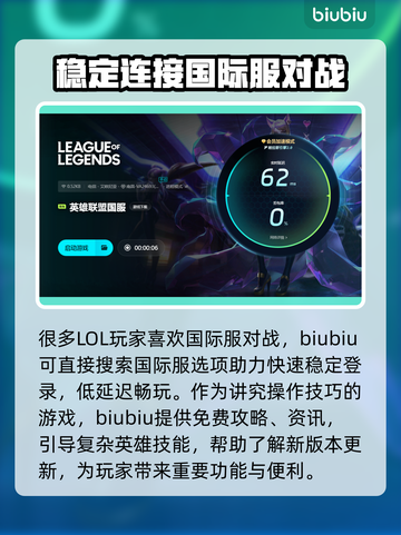 LOL玩家必看！😎后期卡顿解决秘籍🎉截图4