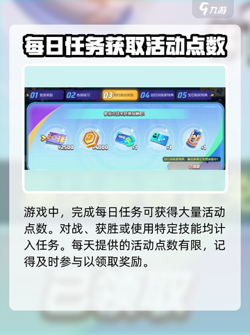 宝可梦大集结🔥快速刷活动点数秘籍🎉截图2