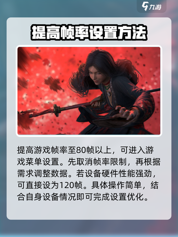 燕云十六声💡画面设置方法大揭秘！优化视觉超简单✅截图3