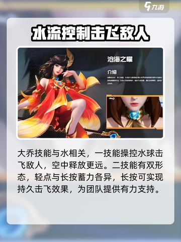 王者荣耀✨：大乔星之破晓皮肤曝光，美到窒息！截图3