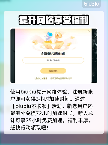  PUBG流畅玩🔥顶级加速器推荐🚀截图3