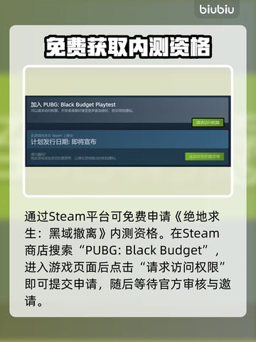 🔥绝地求生黑域撤离测试资格速抢！🎮截图2