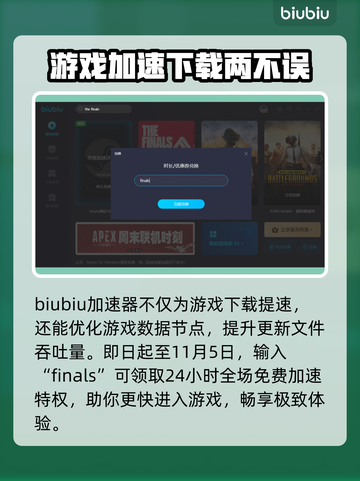 最终决战🔥必备加速器下载安装攻略来啦！截图5