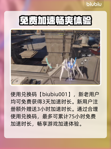 矛隼解限机🔥《原神》玩家必看！🎉截图3