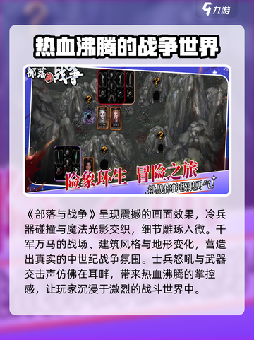 部落与战争手游玩法介绍介绍截图2