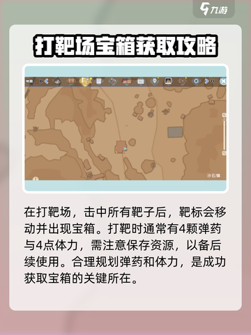 沙石镇时光💥野外箱子位置全攻略🎉截图4