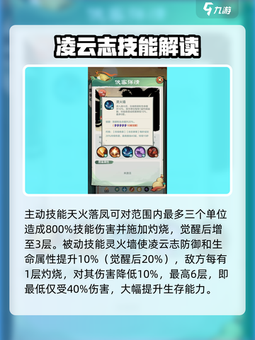 小小英雄凌云志怎么样介绍截图3