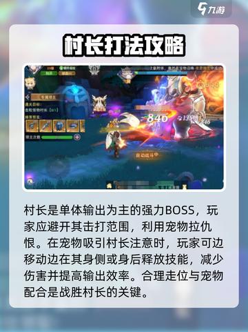 蓝空幻想怪物村长怎么过介绍截图2